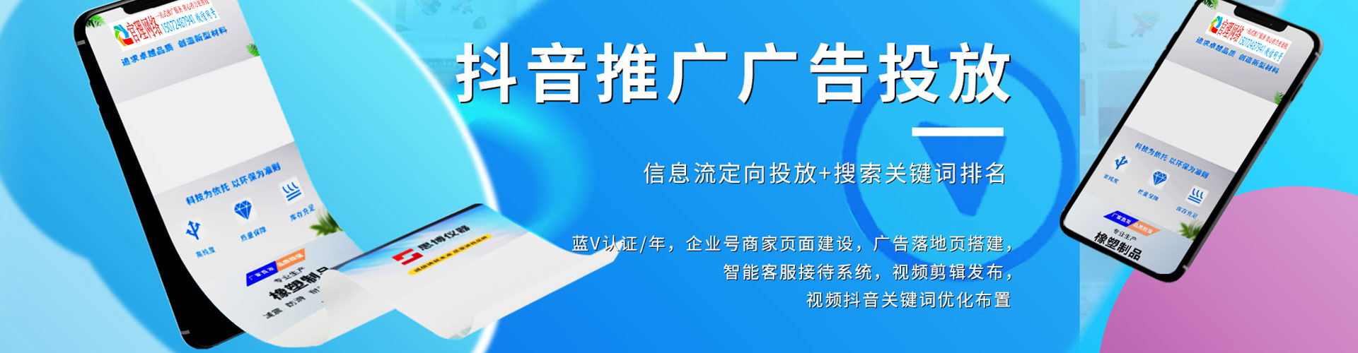 普宁sem专员